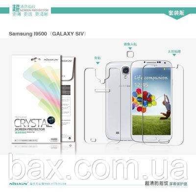 Глянсовий сет Nillkin для SAMSUNG Galaxy S4 i9500