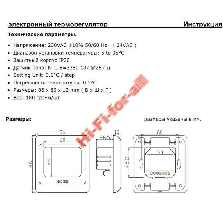 TERMO+ A008 30A Термостат 6000 вт теплый пол с Дисплеем 6 kW, 2 датчика программа пленочный кабельный пол - фото 3 - id-p386031287