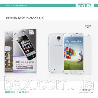 Матовий сет Nillkin для SAMSUNG Galaxy S4 i9500