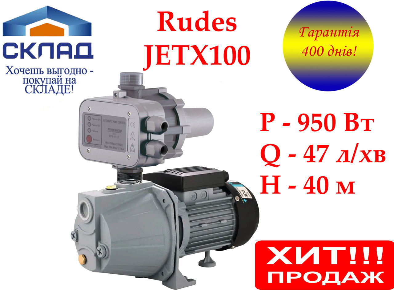 Насосна станція підвищення тиску, поливу Rudes JETX100+контролер!, фото 1