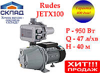 Насосная станция повышения давления, полива Rudes JETX100+контроллер!