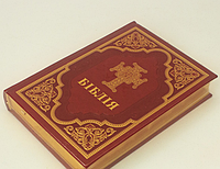 Библия современный перевод Турконяка 17*24 см полная Библия 77 книг бордового цвета с крестом