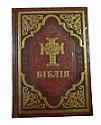 Біблія сучасний переклад Турконяка 17*24 см повна Біблія 77 книг бордового кольору з хрестом, фото 6