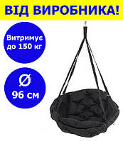 Садова качалка підвісна діаметр 96 см до 150 кг колір чорний, кругла качалка м'яка чорного кольору KPO-03