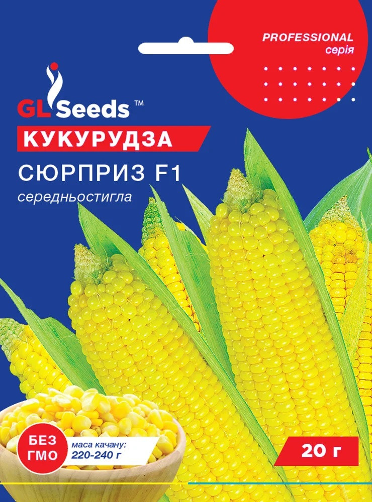 Кукурудза Сюрприз F1 20 г Glseeds