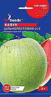 Кавун Цільнолистовий-215  2 гр Glseeds