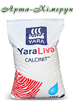 Удобрение ЯраЛива Кальцинит / Удобрение YaraLiva CALCINIT (25 кг)