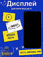 Дисплей Realme 9i оригинальный в сборе без рамки ( Original - PRC ) Реалми 9и