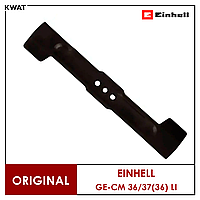 Нож для газонокосилки Einhell GE-CM 36/37(36) Li Металл 36 см