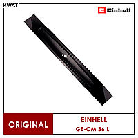 Нож для газонокосилки Einhell GE-CM 36 Li Металл 36 см