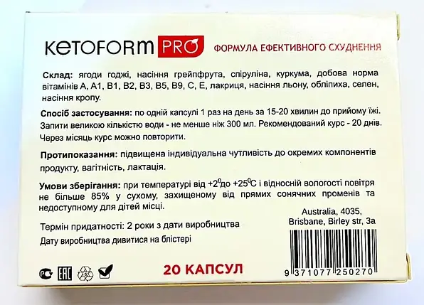 Ketoform Pro - набір для схуднення 60 капсул (Кетоформ Про), фото 2