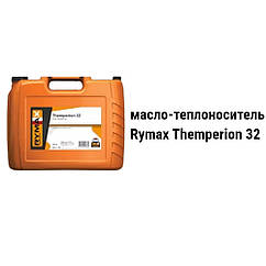 Rymax Themperion 32 олива-теплоносій (температура до +315°С)