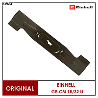 Нож для газонокосилки Einhell GE-CM 18/32 Li