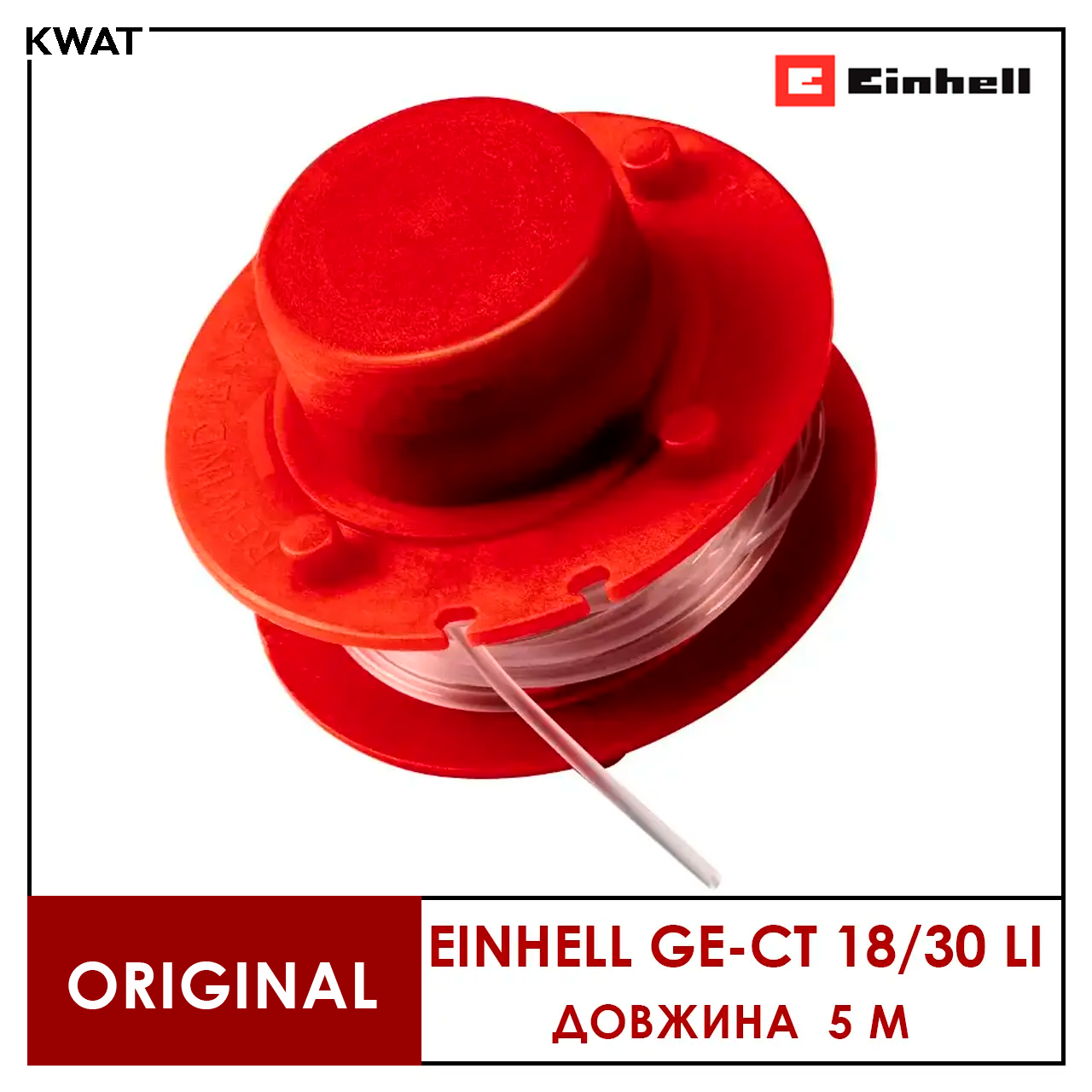Котушка для тримера Einhell GE-CT 18/30 Li Діаметр волосіні 1.6 мм Довжина 5 м