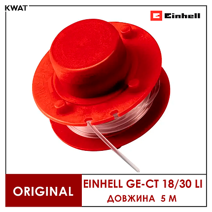 Котушка для тримера Einhell GE-CT 18/30 Li Діаметр волосіні 1.6 мм Довжина 5 м, фото 1