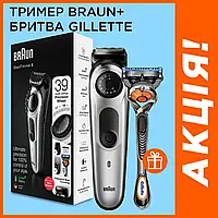 Лучшая беспроводная аккумуляторная бритва для мужчин Braun BT5260 триммер беспроводной (Электробритва)