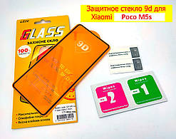 Захисне скло для Xiaomi Redmi Note 10 / Note 10S 9D Full Glue чорне на весь екран телефона повний клей