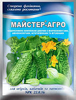 Добриво Майстер-Агро для огірків кабачків та патисонів 100 г