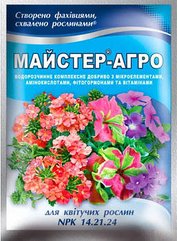 Добриво Майстер-Агро для квітучих рослин 25 г
