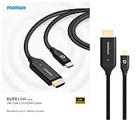 Кабель Momax Elite Link USB-C to HDMI 2.0 4K Cable 2m (DT3) Black