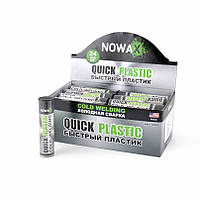 Холодная сварка по пластику, для пластика Nowax Quick Plastic NX51209, серый 57грамм