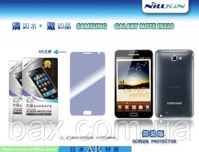 Плівка Nillkin для SAMSUNG Galaxy Note N7000