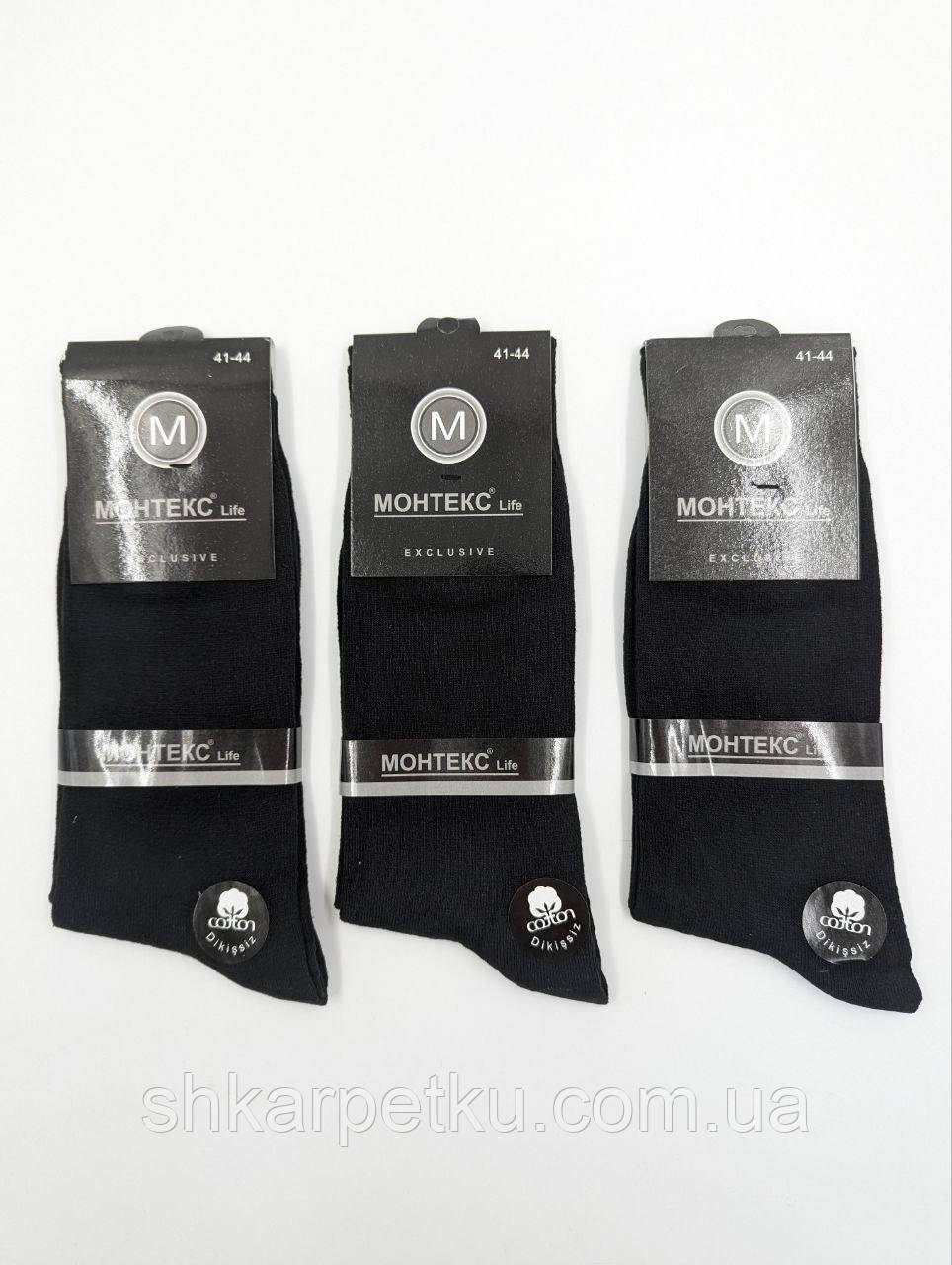 Шкарпетки чоловічі високі демісезонні Монтекс бавовна антибактеріальні, без шва. 41-44 12 пар/уп. чорні