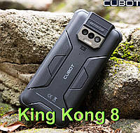 Противоударный телефон Cubot KingKong 8 6/256 GB (кинг конг 8)