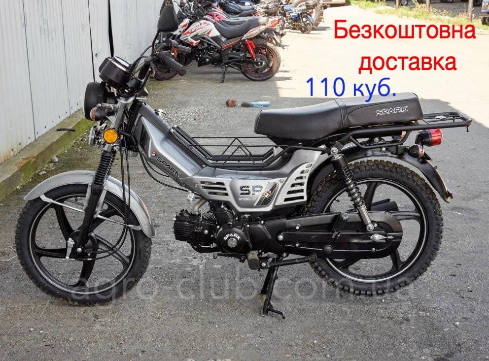 Мотоцикл Дельта 110 куб. SP125C-1CF, СІРИЙ, з безкоштовною доставкою