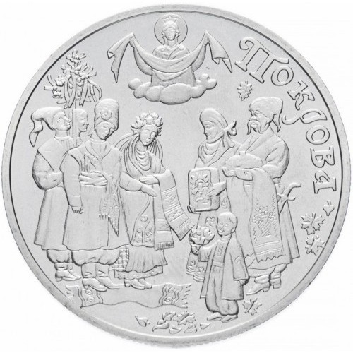 Монета НБУ "Покрова"