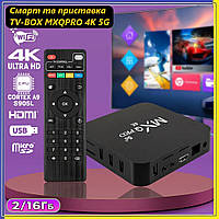 Приставка Smart tv android для телевизора TV-BOX MXQPRO 4K 5G,Андроид 13 тв бокс iptv приставка