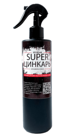 Цинкарь SUPER Epokstar Перетворювач іржі, спрей 0,5 л (ID#2115360752 ...