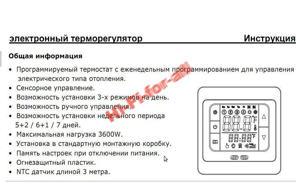 Termo+ A007 30A Терморегулятор 6kW с программой сенсорный теплый пол с сенсорным дисплеем 6000вт - фото 4 - id-p386031383