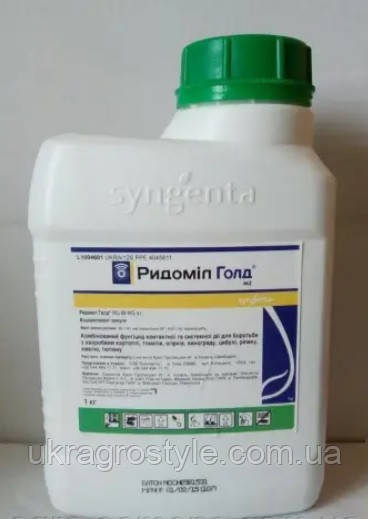 Фунгіцид Ридоміл Голд 1 кг