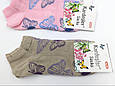 Короткі жіночі шкарпетки стрейчеві Kardesler з метеликами 35-40 12 шт в уп мікс з кольорів, фото 3