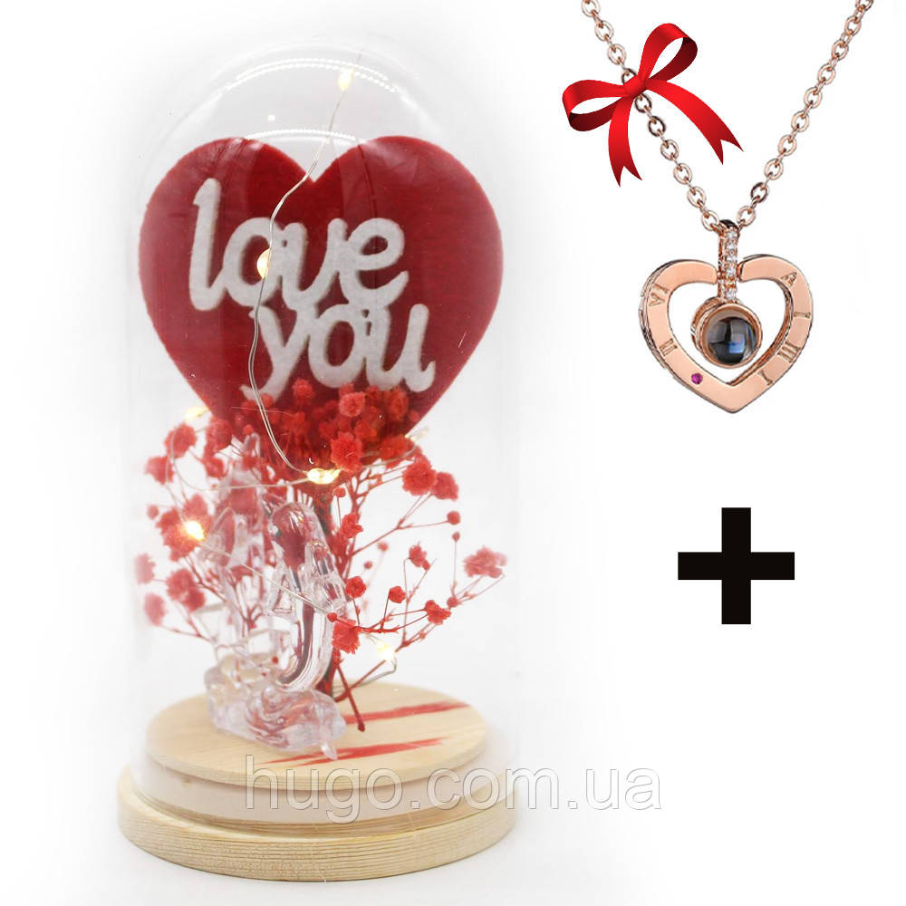 Фігурка в колбі "Love you" з підсвічуванням + Подарунок Кулон "I love you" / Серце в колбі на батарейках