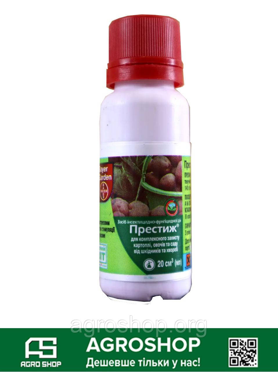 ✨ Протруйник Престиж 20 мл