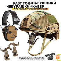 Тактический шлем военный Fast Helmet NIJ IIIA + Наушники Активные Walker's Крепления Чебурашка Кавер Мультикам