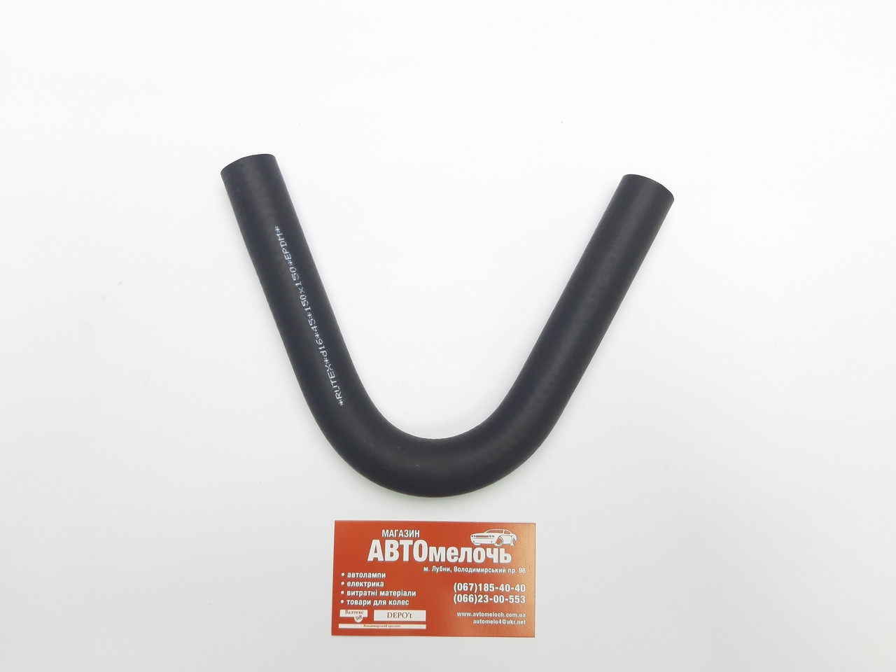 Патрубок маслобензостійкий кутовий 45° Д=16х150 мм