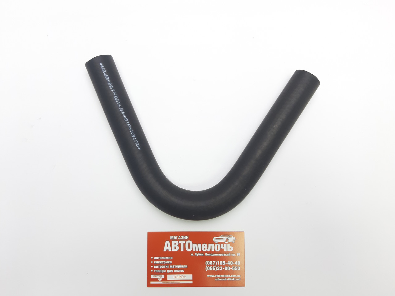 Патрубок маслобензостійкий кутовий 45° Д=18х150 мм