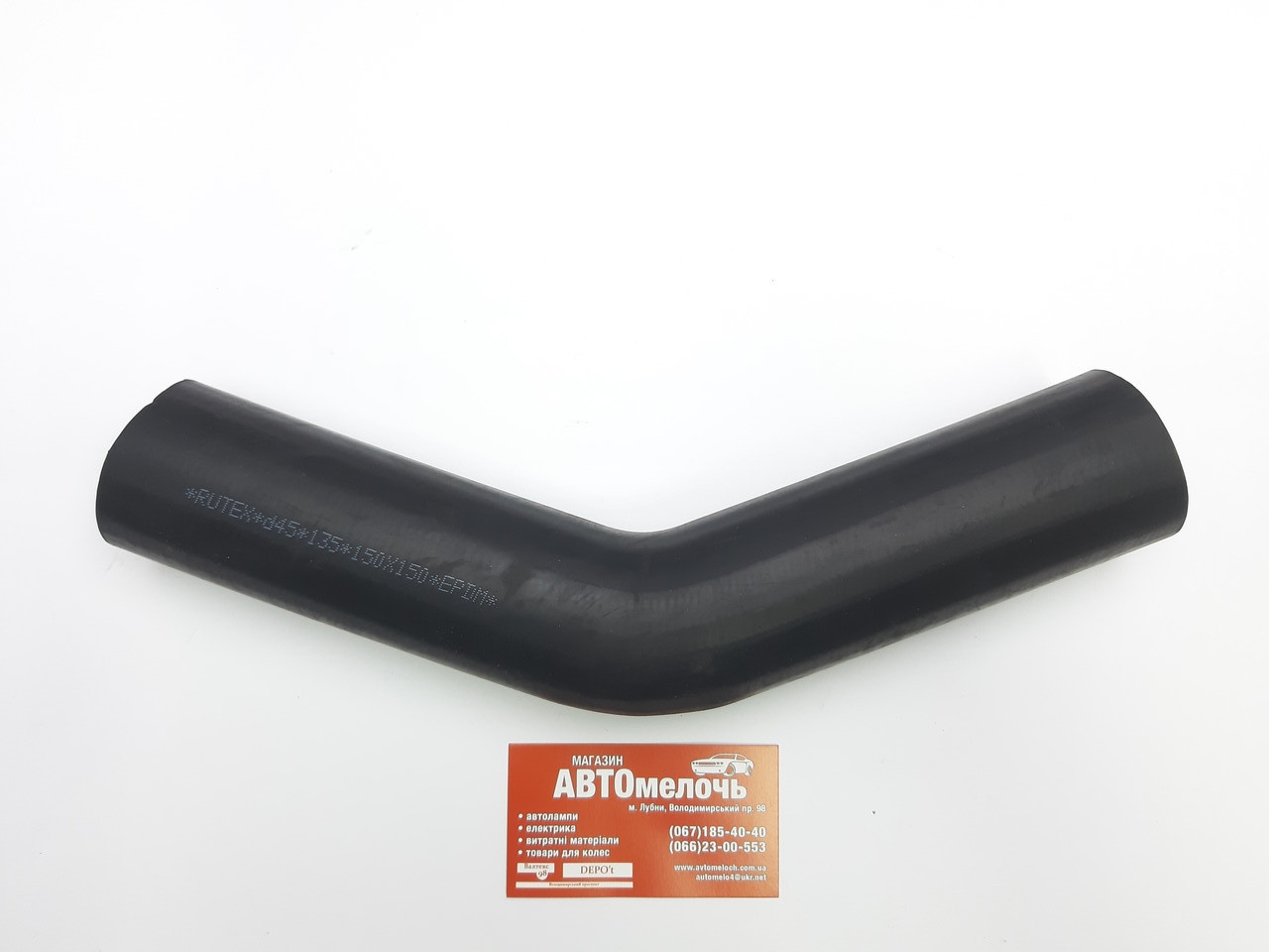 Патрубок маслобензостійкий кутовий 135° Д=45х150 мм