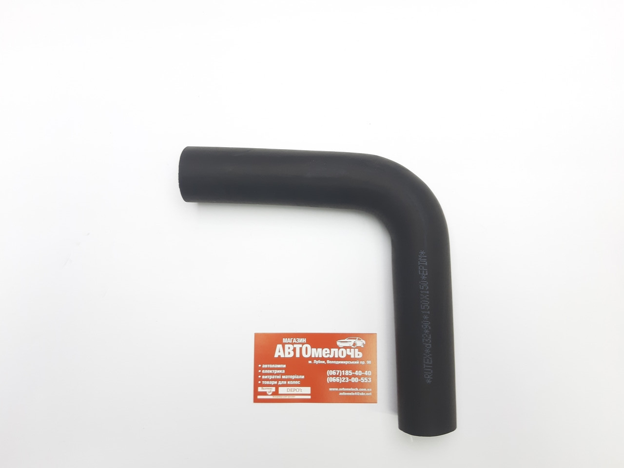 Патрубок маслобензостійкий кутовий 90° Д=32х150 мм