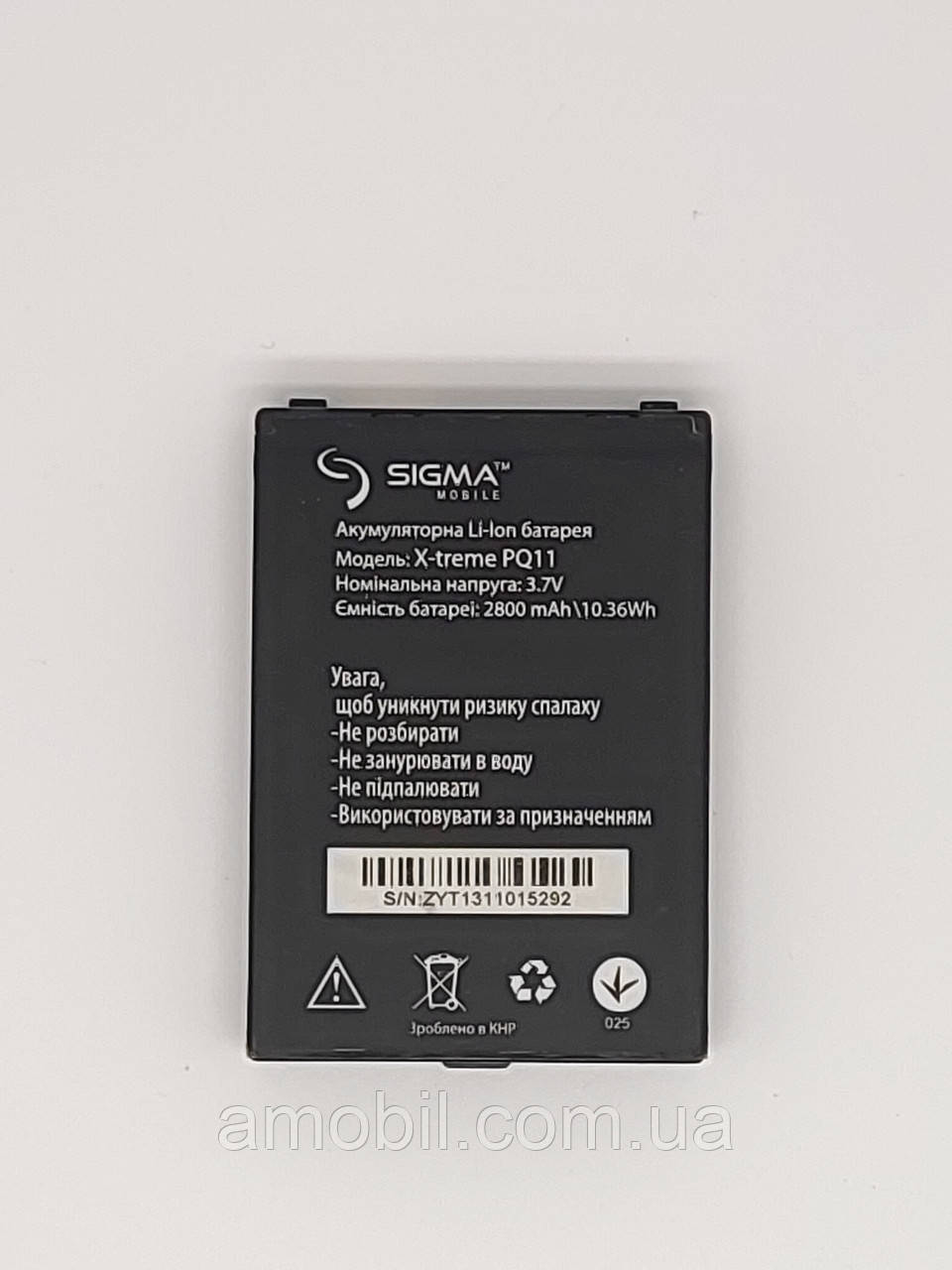 Аккумулятор Sigma X-treme PQ11 (2800 mAh 3.7V) orig б.у