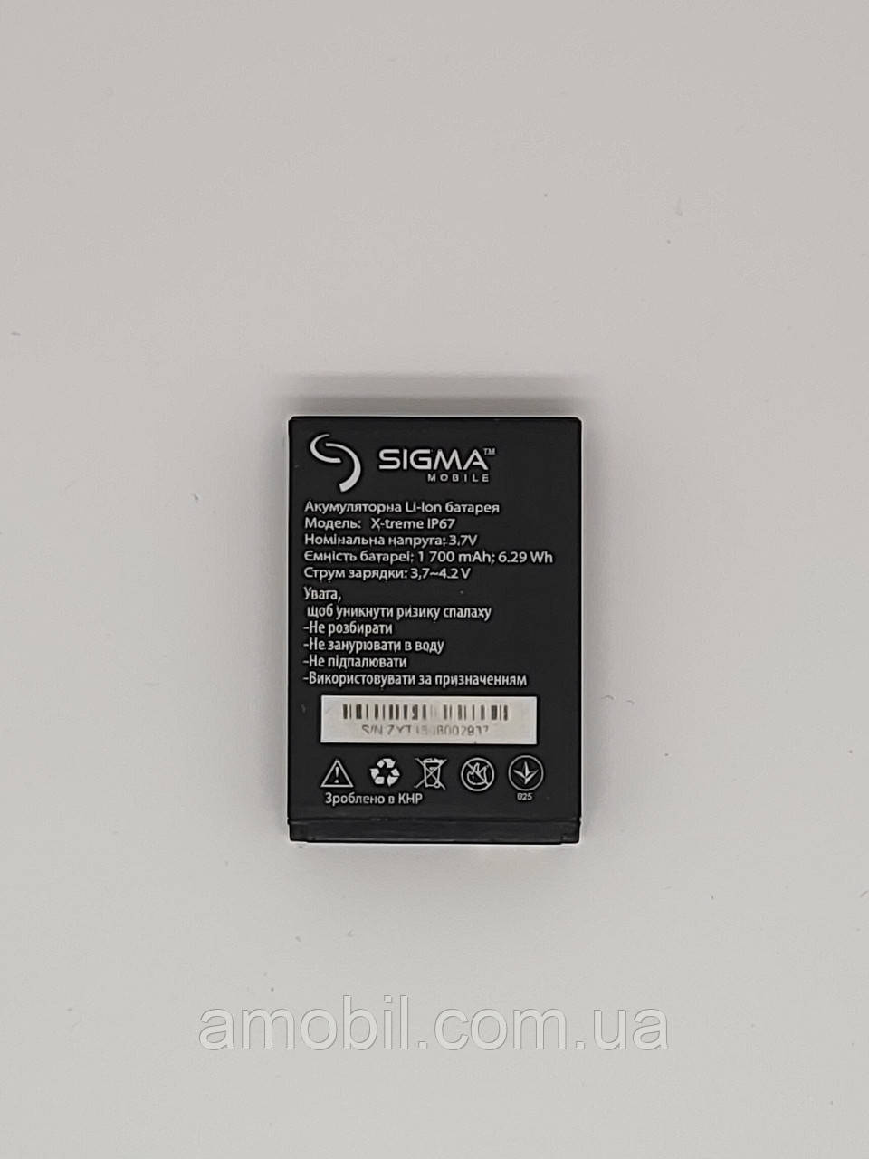 Аккумулятор Sigma X-treme IP67 / IT67 (1700 mAh) orig б.у
