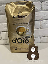 Кава Dallmayr Crema d'Oro зерно 1 кг