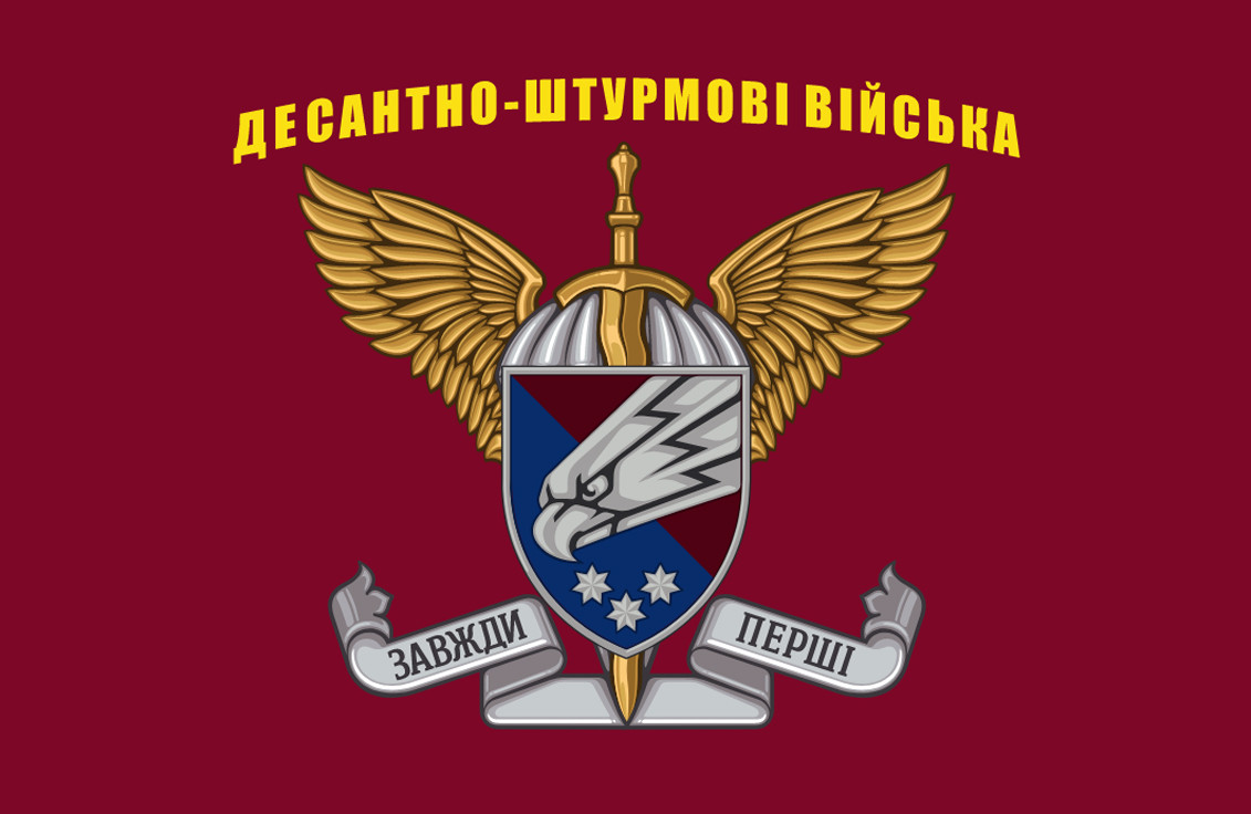 Прапор «Десантно-штурмові війська», Штучний шовк, 1200х700 мм, фото 1