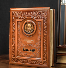 Книга "Кобзар" Т. Шевченко в шкіряній палітурці та подарунковій упаковці