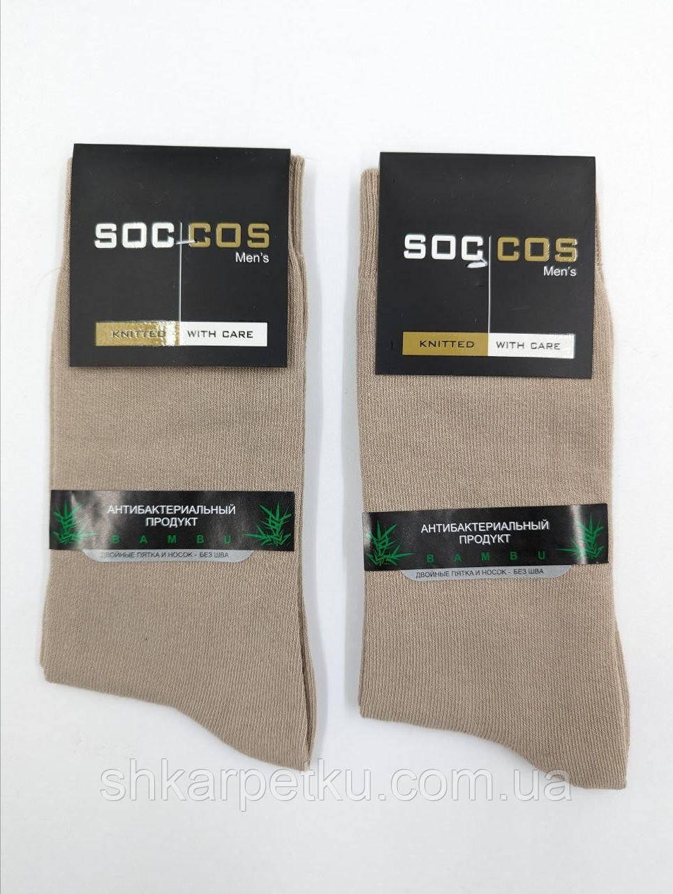 Чоловічі високі класичні шкарпетки Soc Cos однотонні розмір 41-44 12 пар/уп бежеві