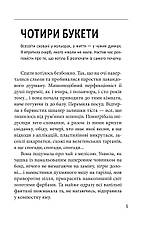 Книга «Вітаємо, у вас дівчинка!». Автор - Голді Кноуп, фото 6