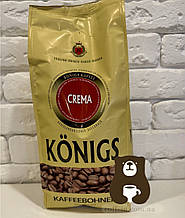 Кава Konigs Kaffe Crema в зернах 1 кг